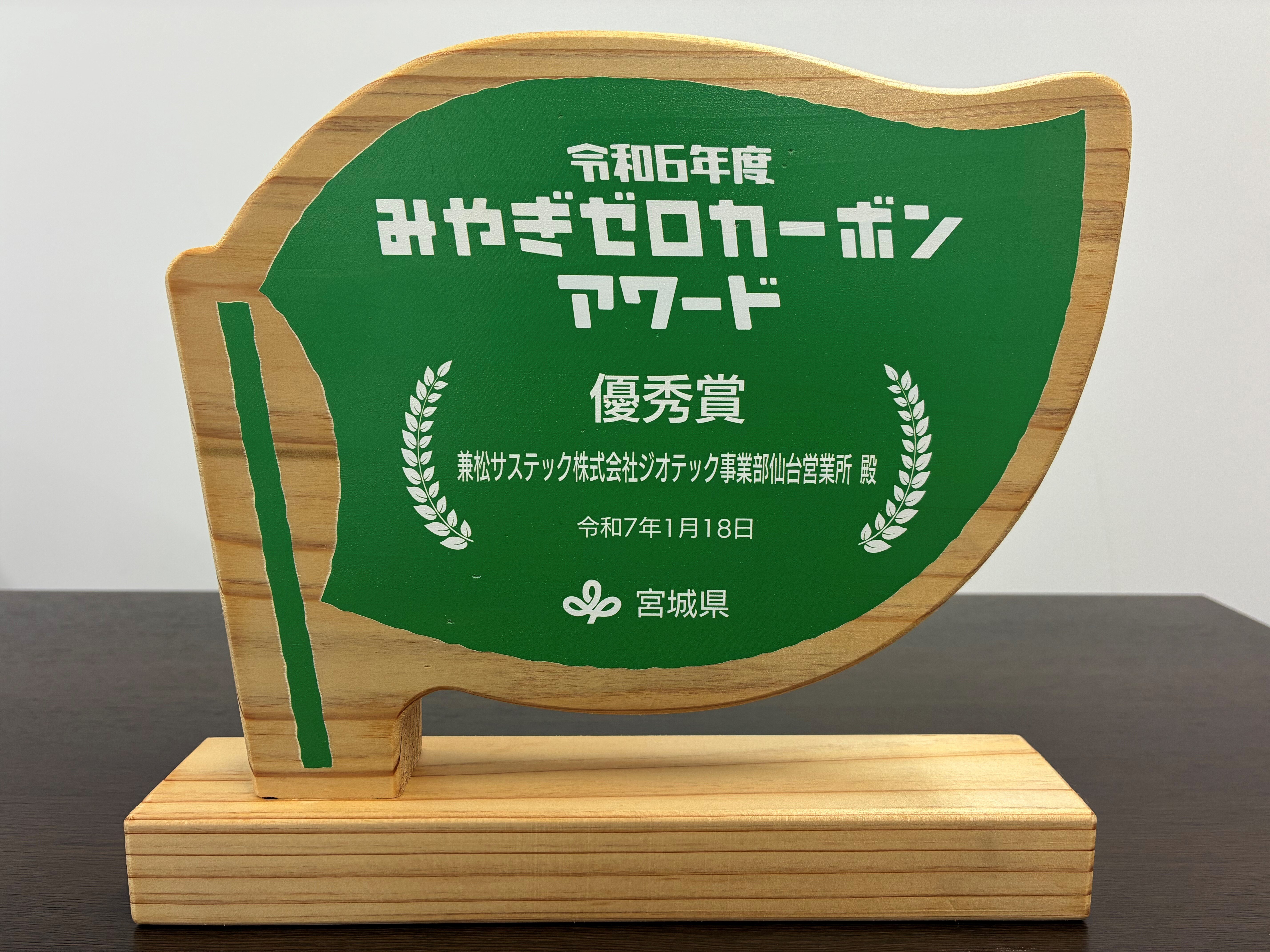 優秀賞受賞